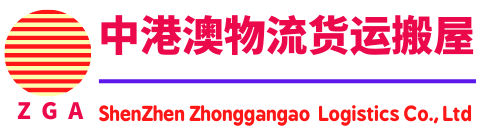 中港搬家